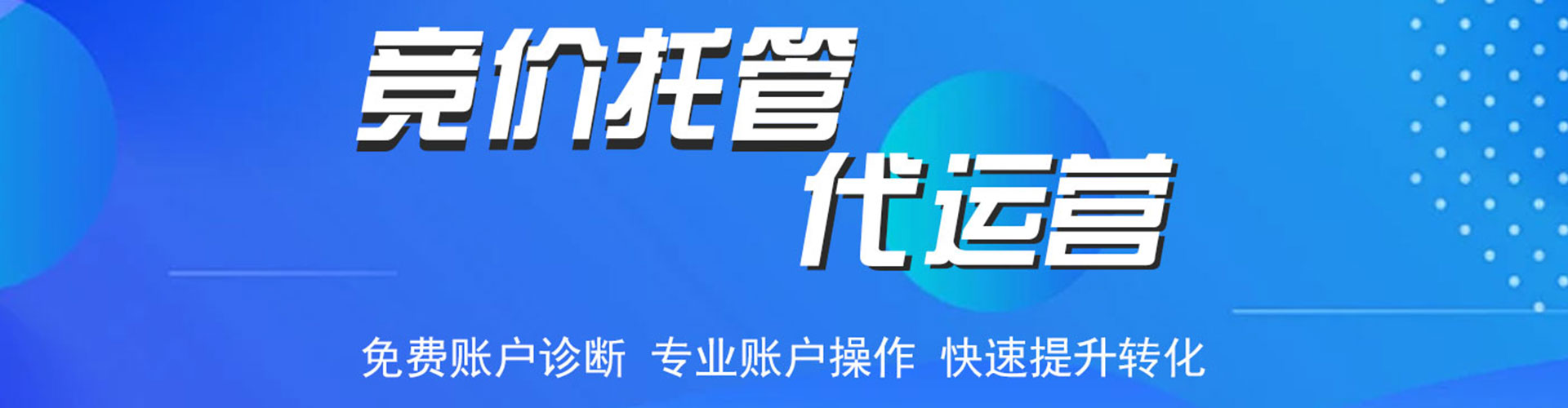 武安信息流托管